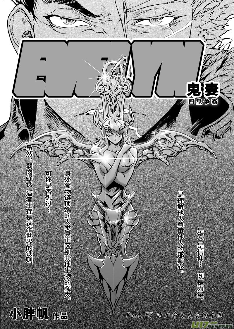 part.57 比生命更重要的东西-第46话