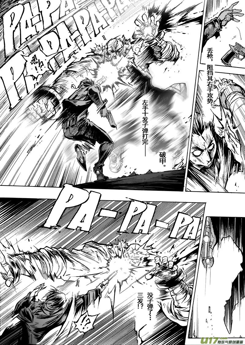 part.57 比生命更重要的东西-第46话