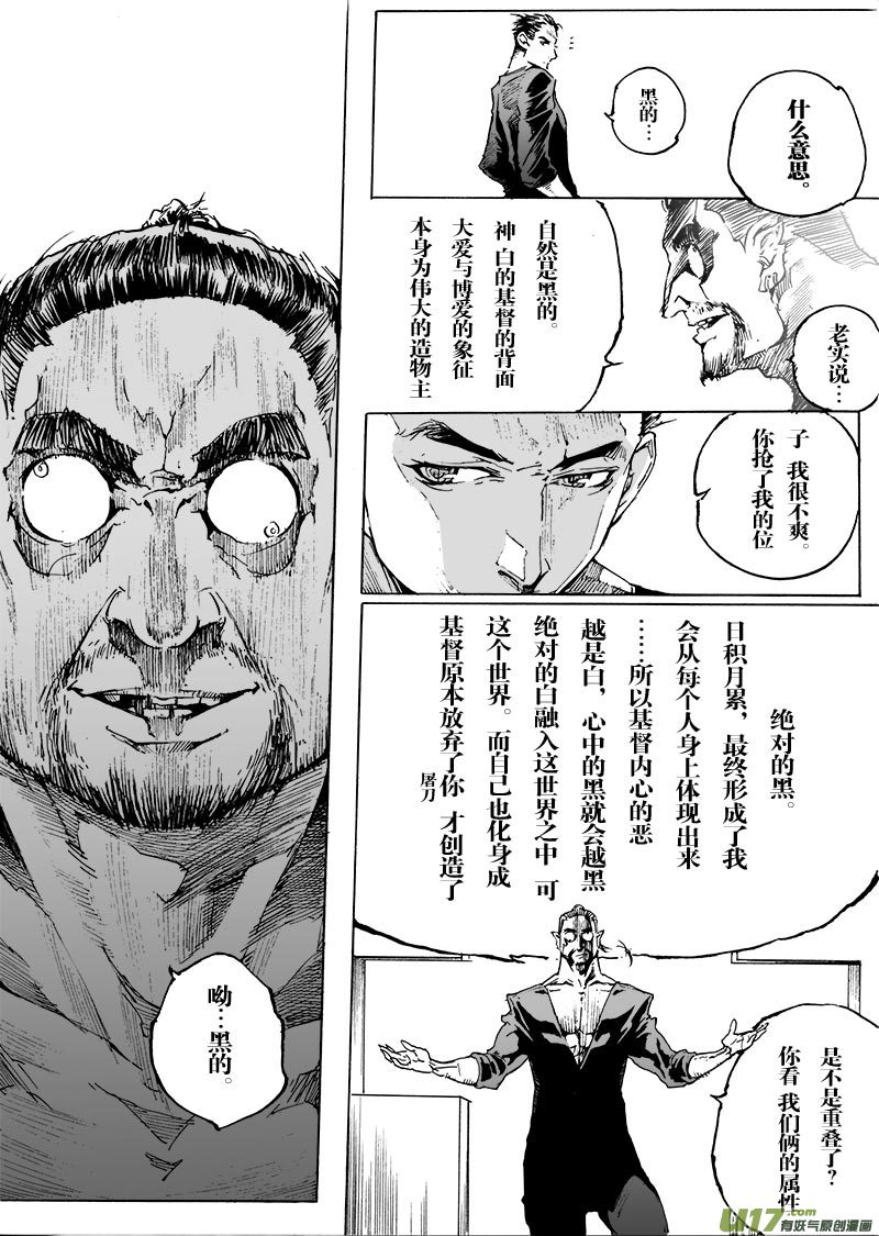 part.57 比生命更重要的东西-第46话