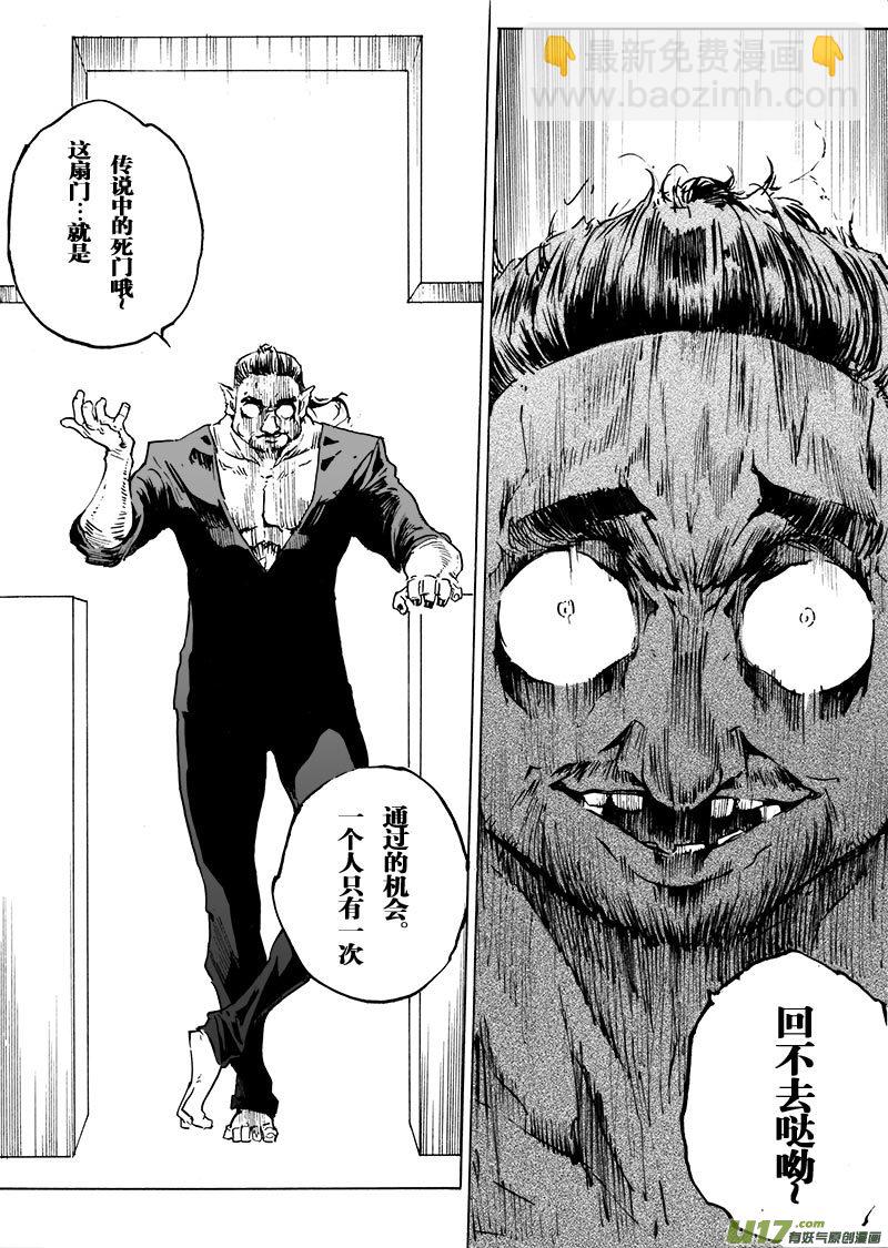 part.57 比生命更重要的东西-第46话