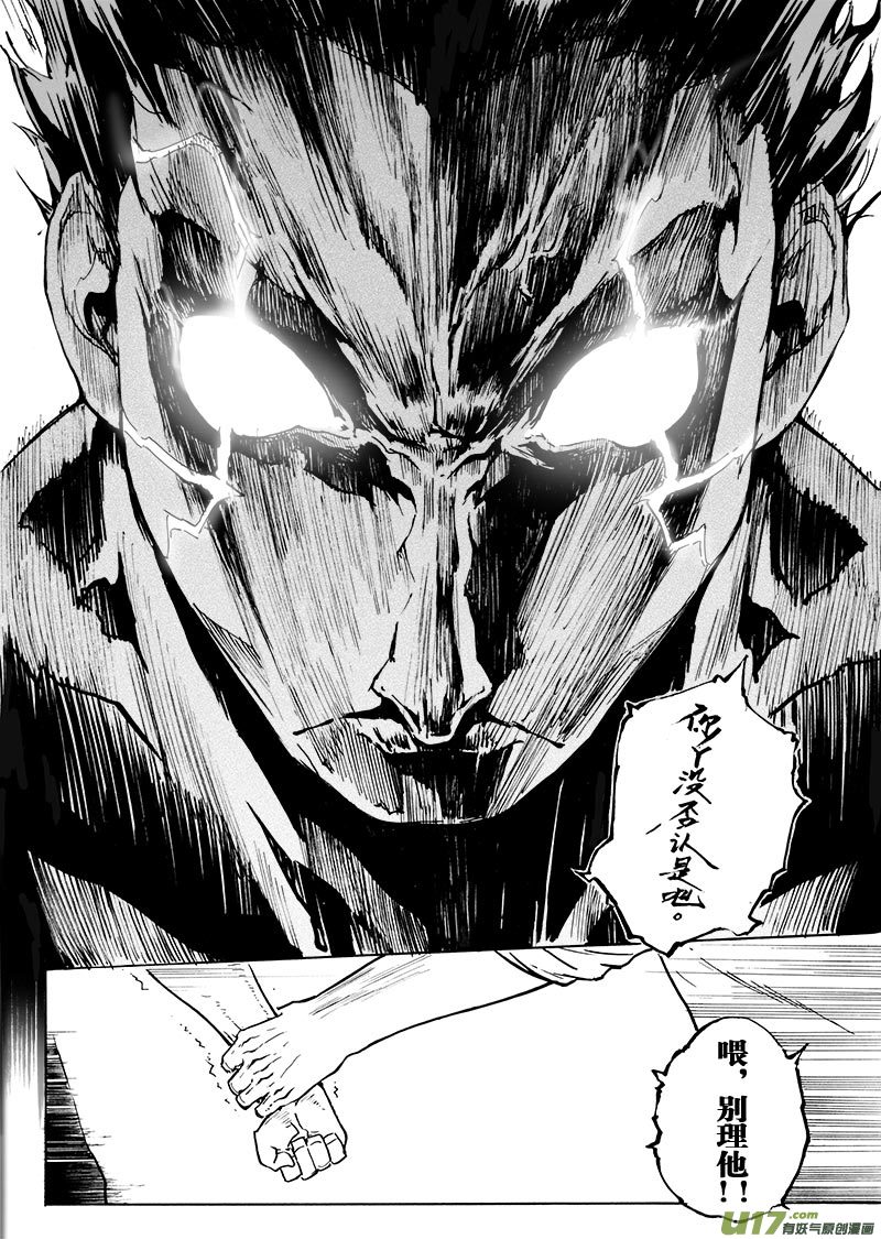 part.57 比生命更重要的东西-第46话