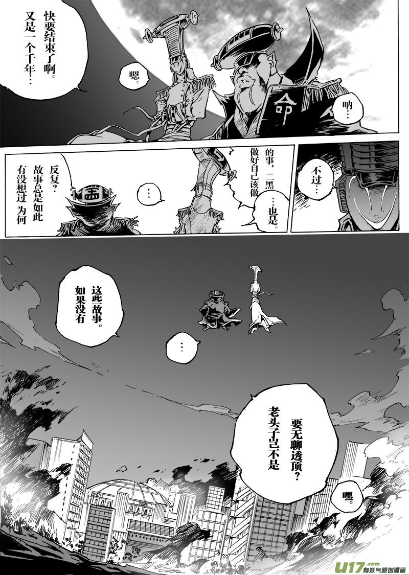 part.57 比生命更重要的东西-第46话
