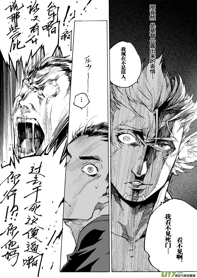 part.57 比生命更重要的东西-第46话