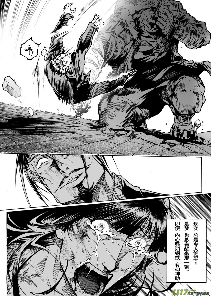 part.57 比生命更重要的东西-第46话