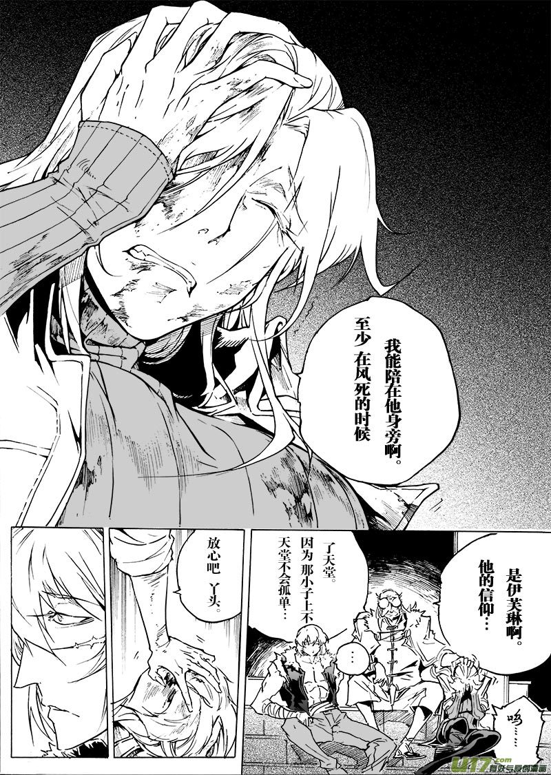 part.57 比生命更重要的东西-第46话