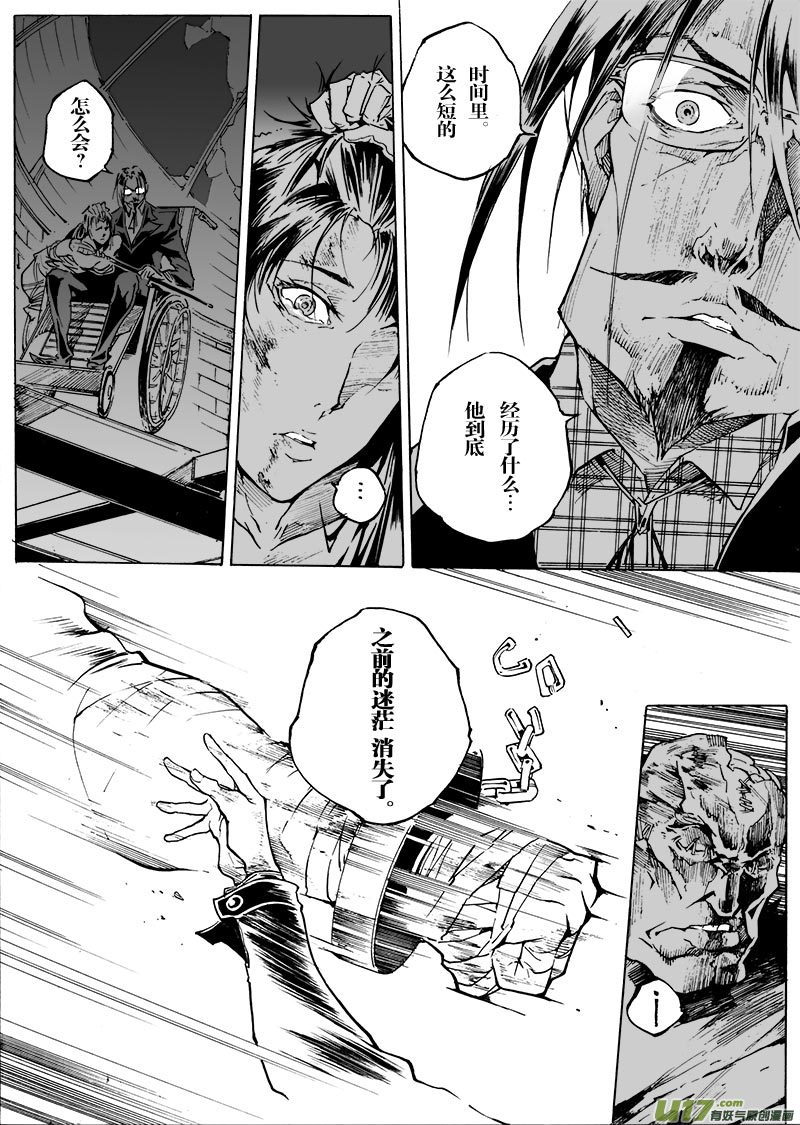 part.57 比生命更重要的东西-第46话