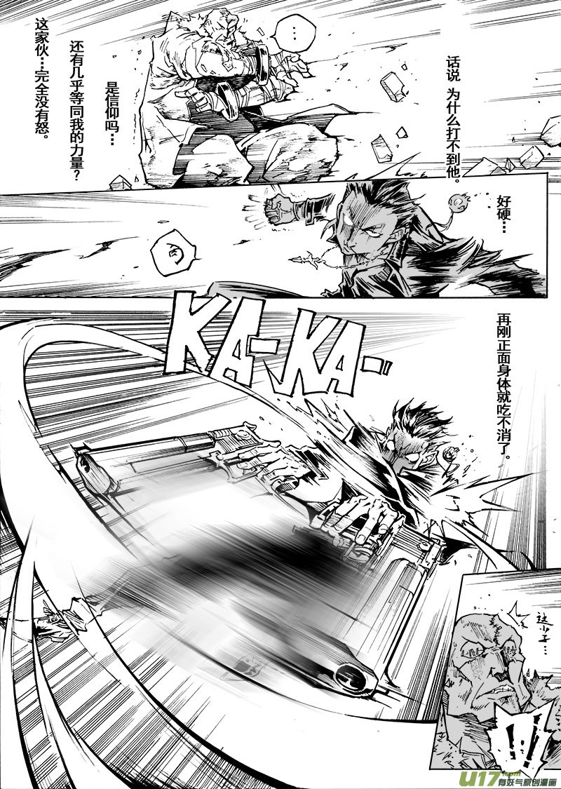 part.57 比生命更重要的东西-第46话