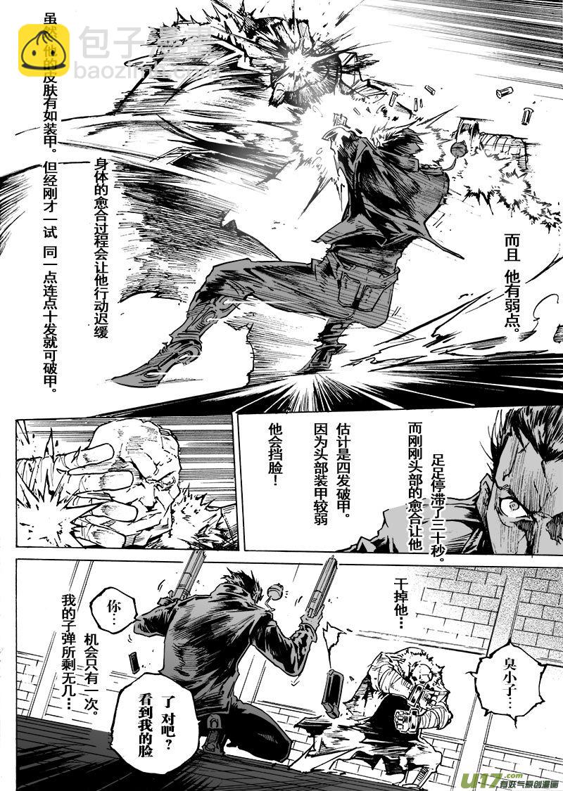 part.57 比生命更重要的东西-第46话