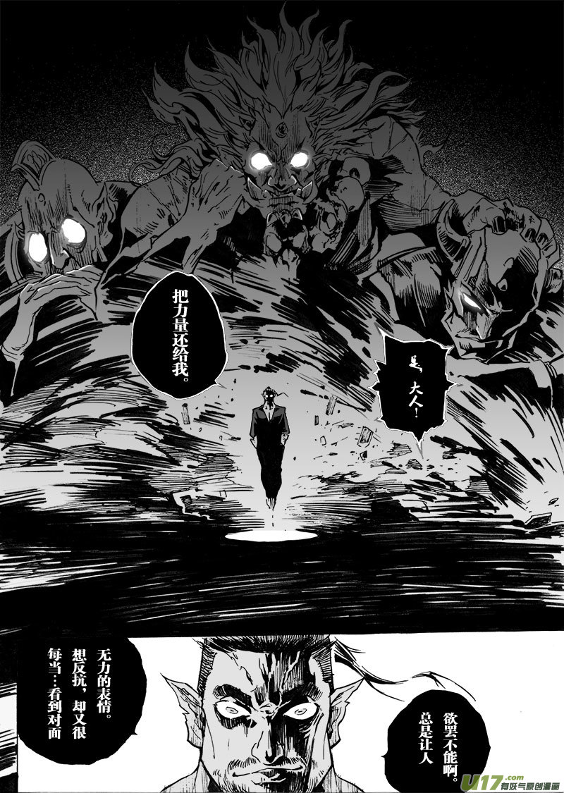 part.59 最后的&ldquo;约束&rdquo;-第48话