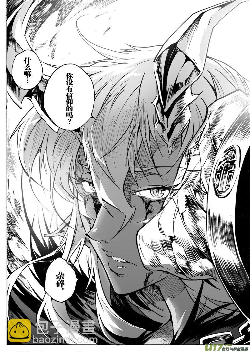 part.59 最后的&ldquo;约束&rdquo;-第48话