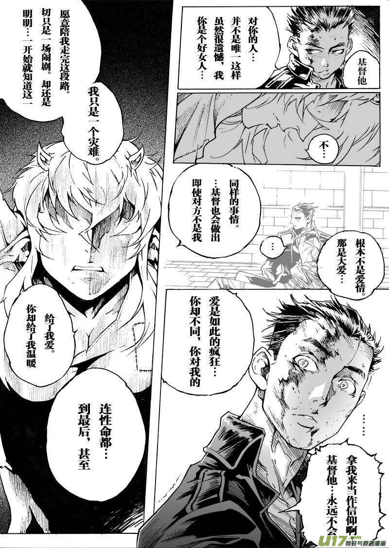 part.59 最后的&ldquo;约束&rdquo;-第48话