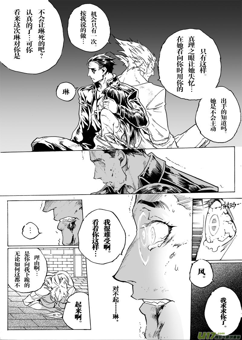 part.59 最后的&ldquo;约束&rdquo;-第48话