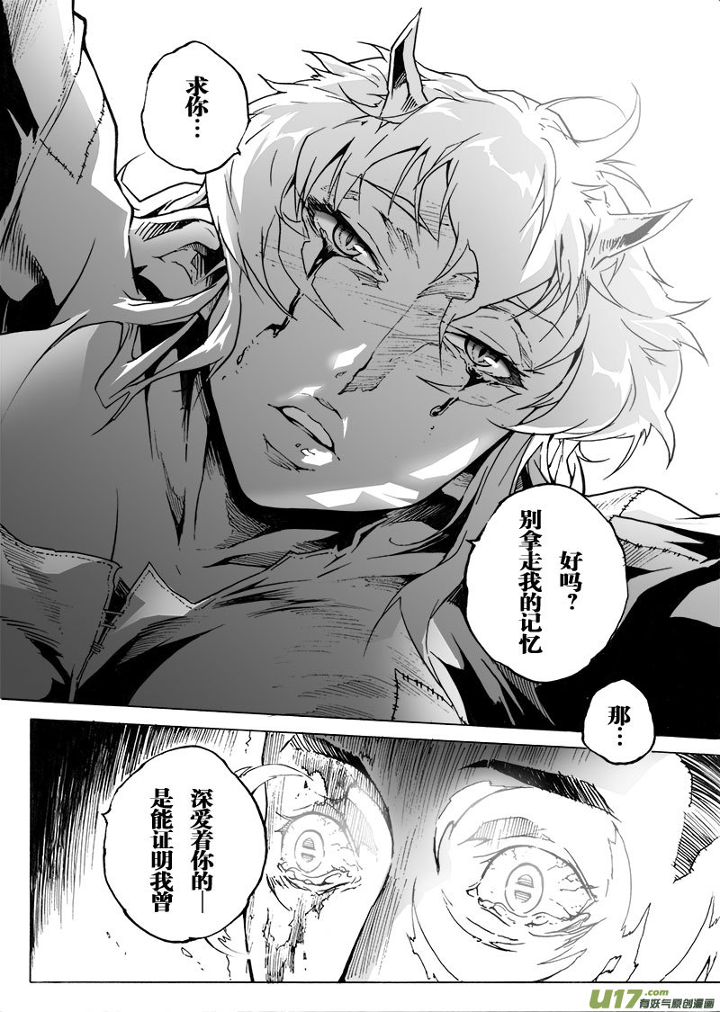 part.59 最后的&ldquo;约束&rdquo;-第48话