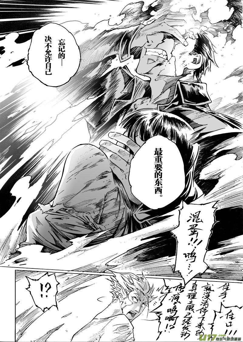 part.59 最后的&ldquo;约束&rdquo;-第48话