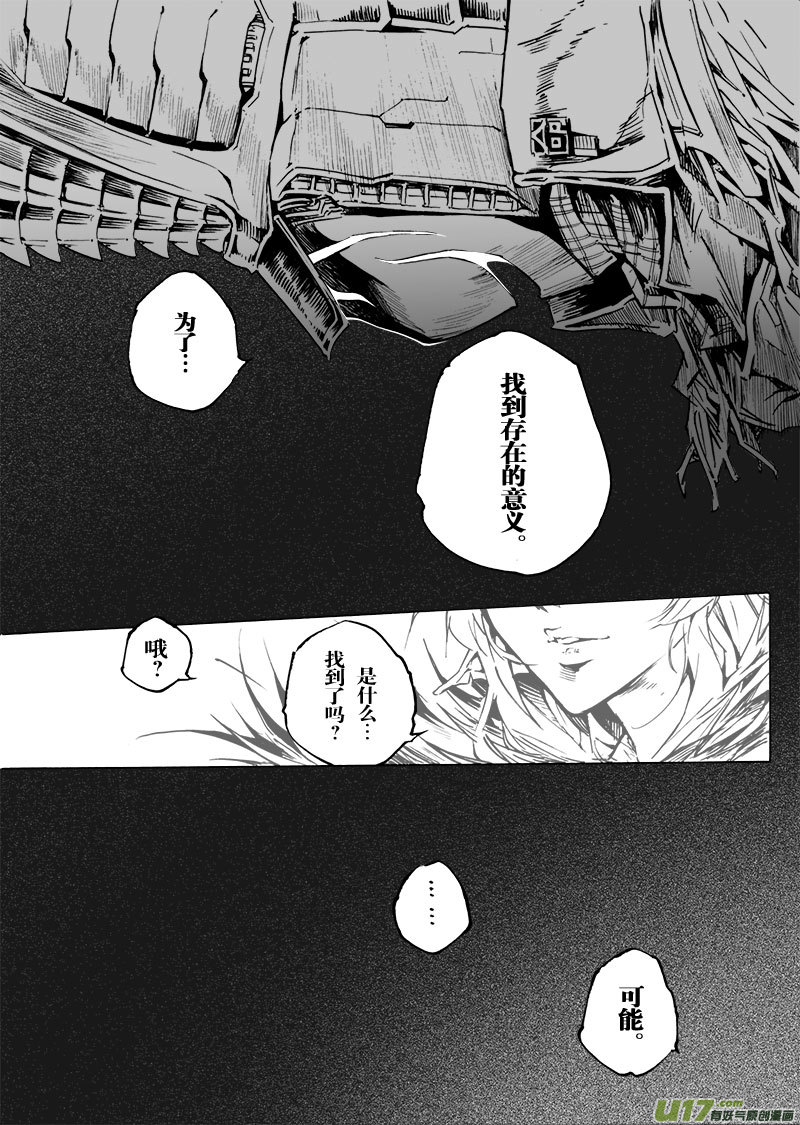 part.61 真&middot;赎罪-第50话