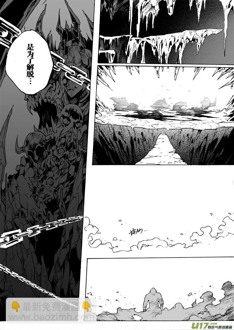 part.61 真&middot;赎罪-第50话