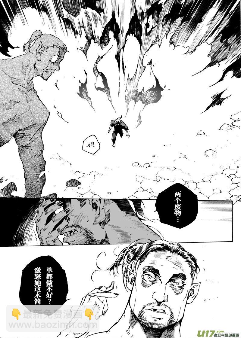 part.61 真&middot;赎罪-第50话