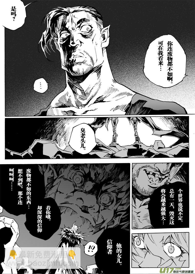 part.61 真&middot;赎罪-第50话