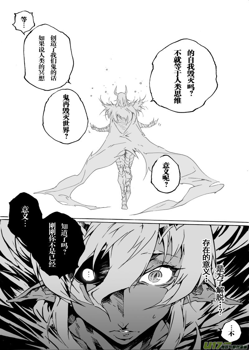 part.61 真&middot;赎罪-第50话