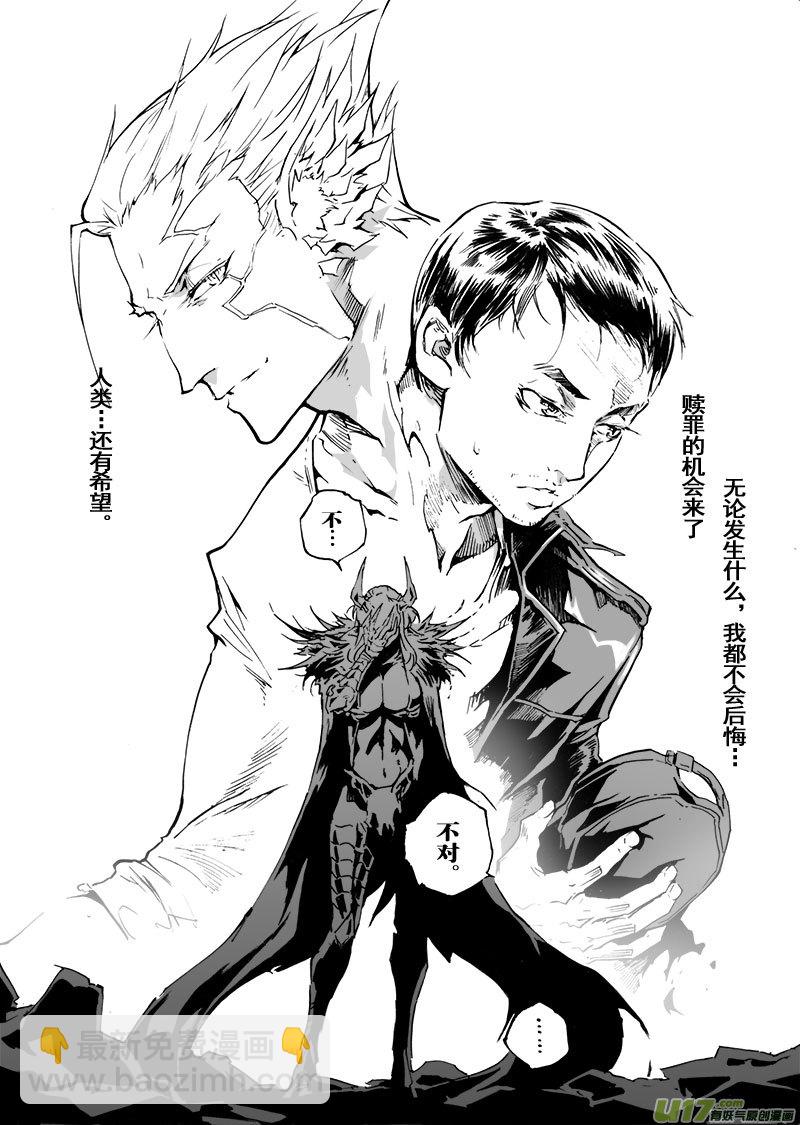 part.61 真&middot;赎罪-第50话