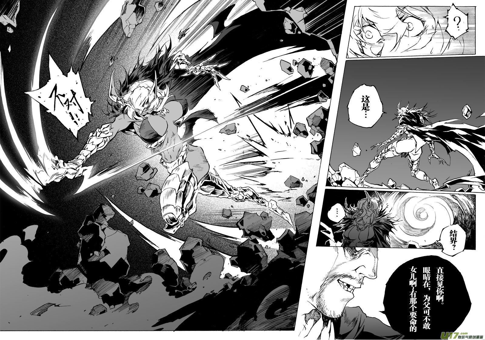 part.61 真&middot;赎罪-第50话