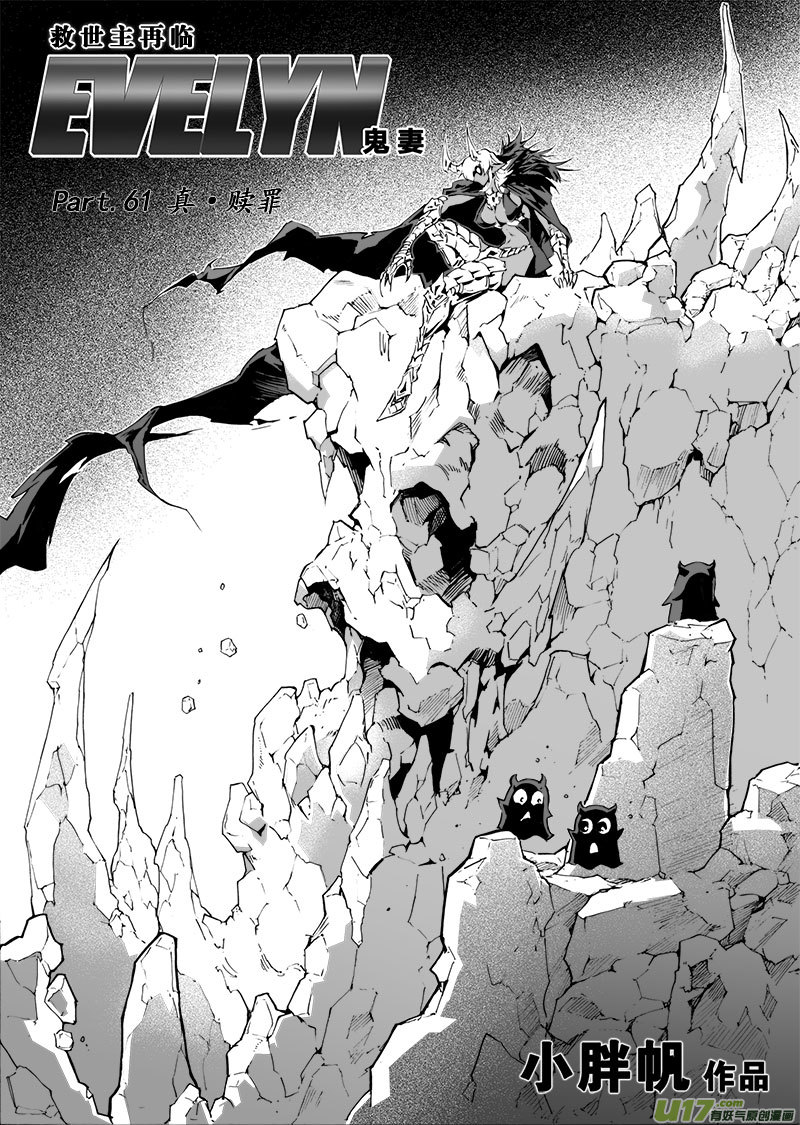 part.61 真&middot;赎罪-第50话