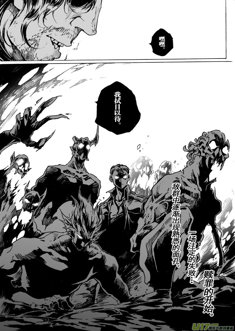 part.61 真&middot;赎罪-第50话