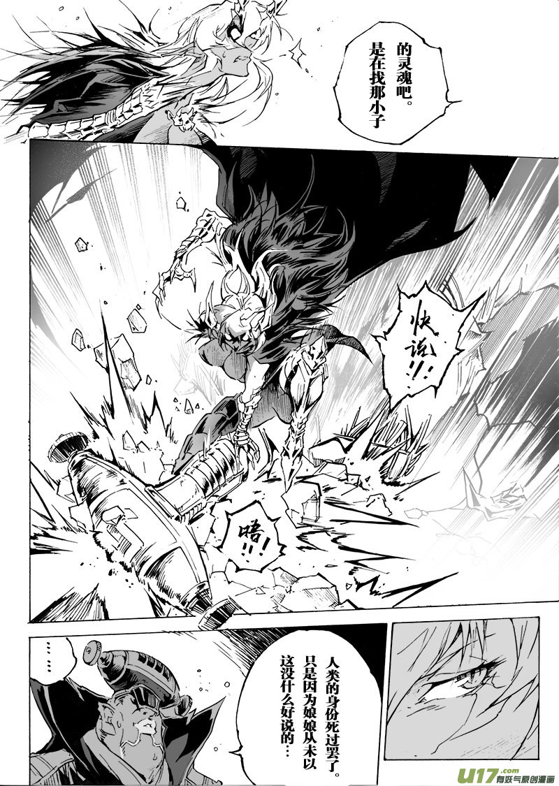 part.61 真&middot;赎罪-第50话