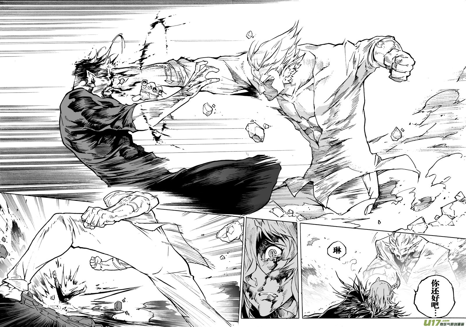 part.63 一个神的坠落-第52话