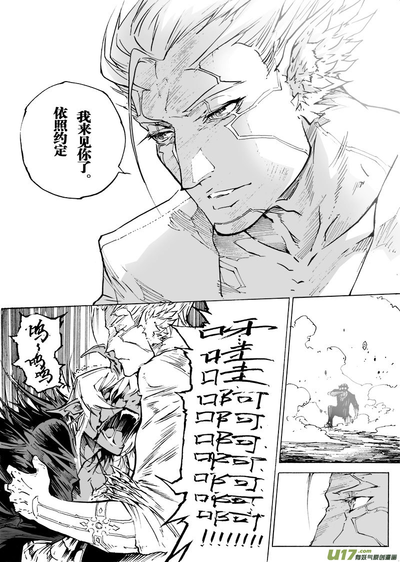 part.63 一个神的坠落-第52话