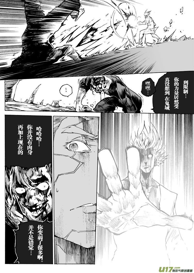 part.63 一个神的坠落-第52话