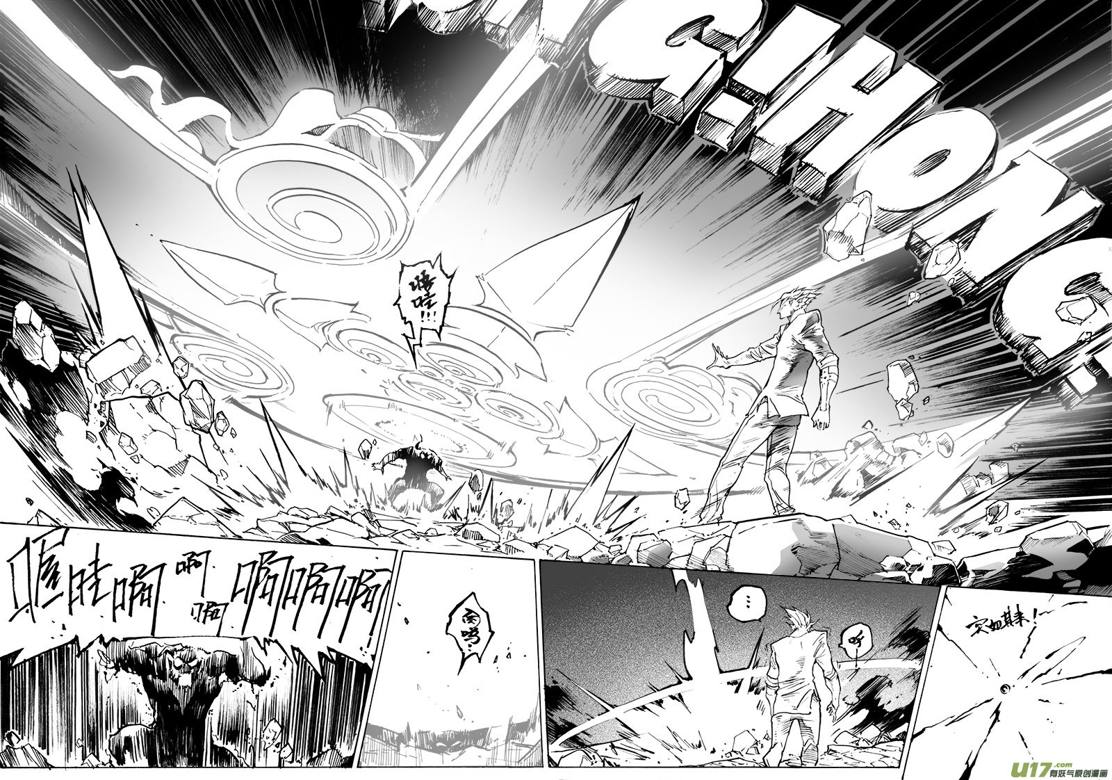 part.63 一个神的坠落-第52话