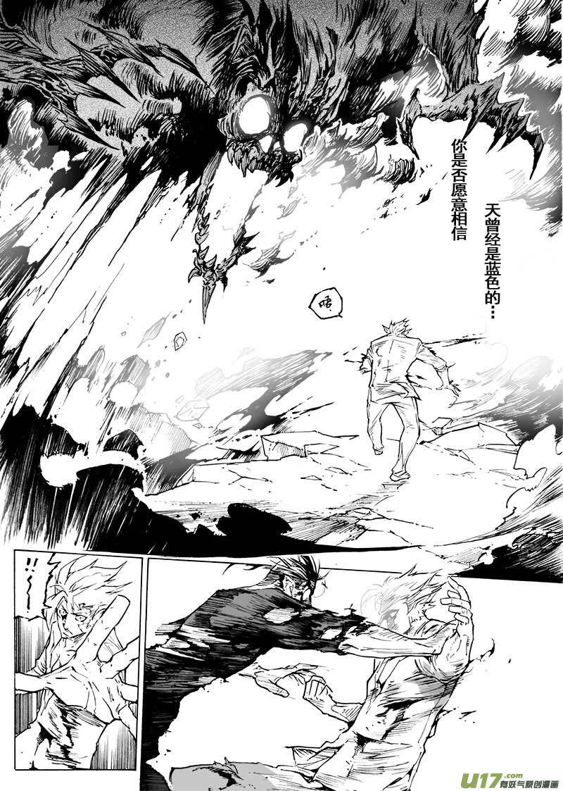 part.63 一个神的坠落-第52话