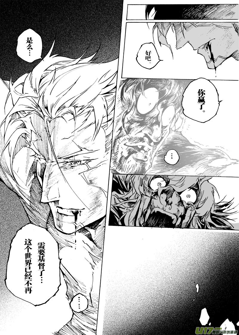 part.63 一个神的坠落-第52话