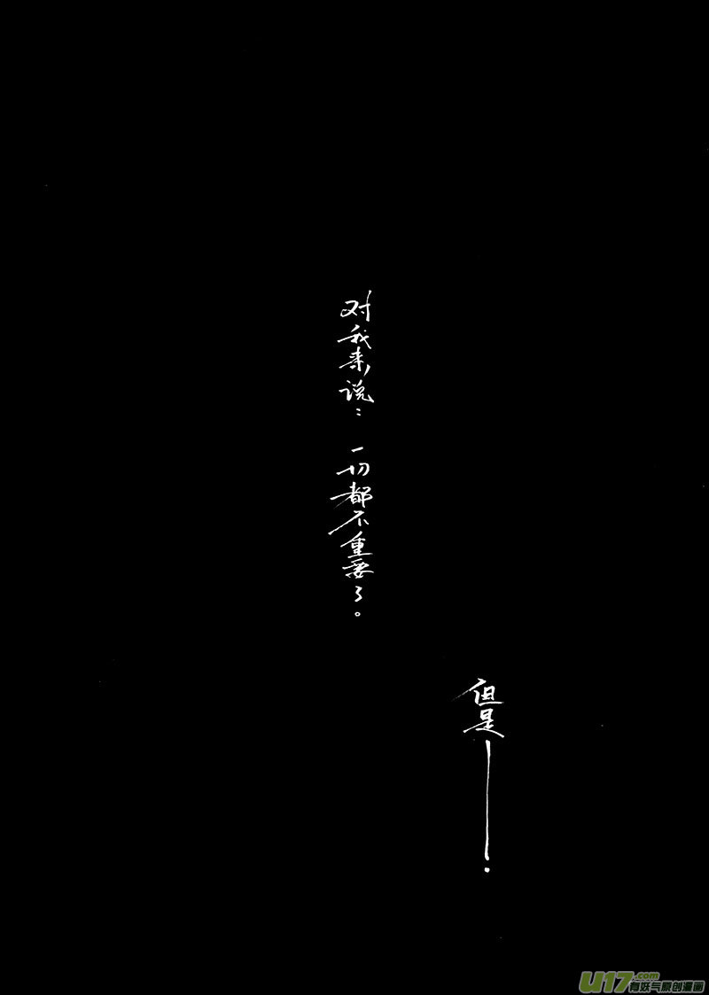 part.63 一个神的坠落-第52话