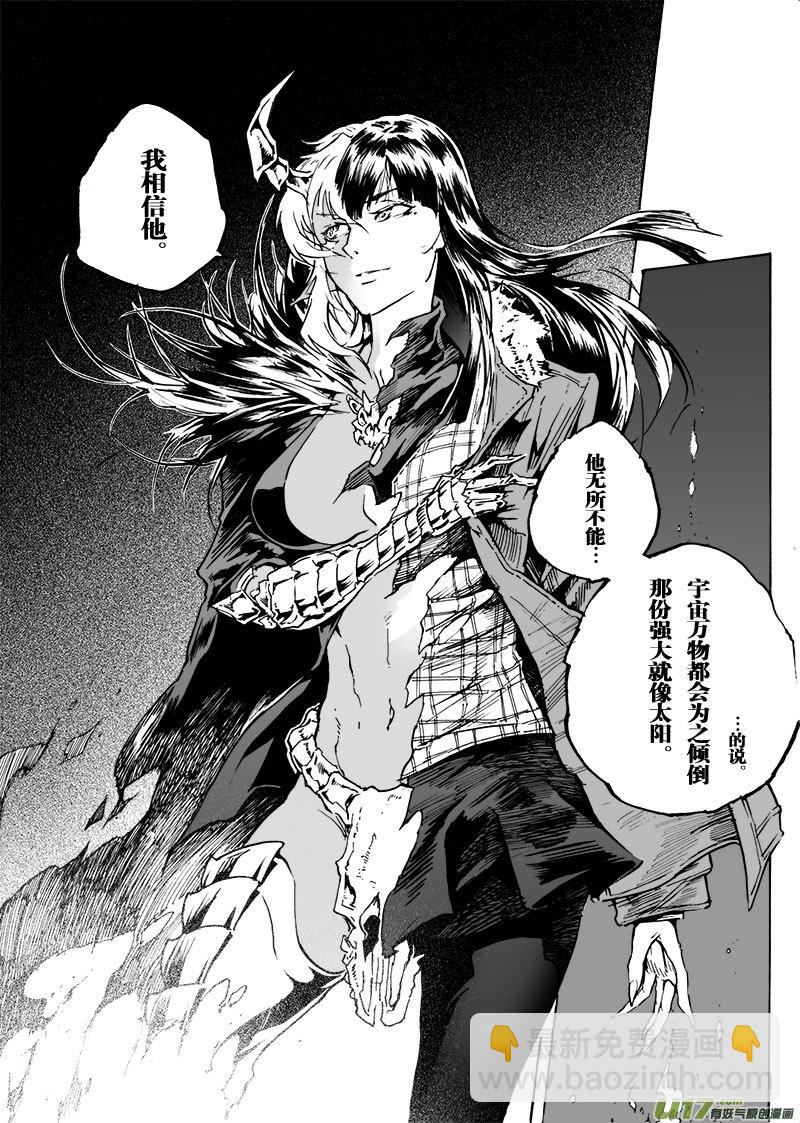 part.63 一个神的坠落-第52话