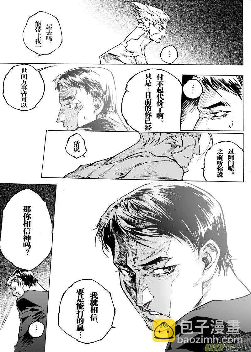 part.63 一个神的坠落-第52话