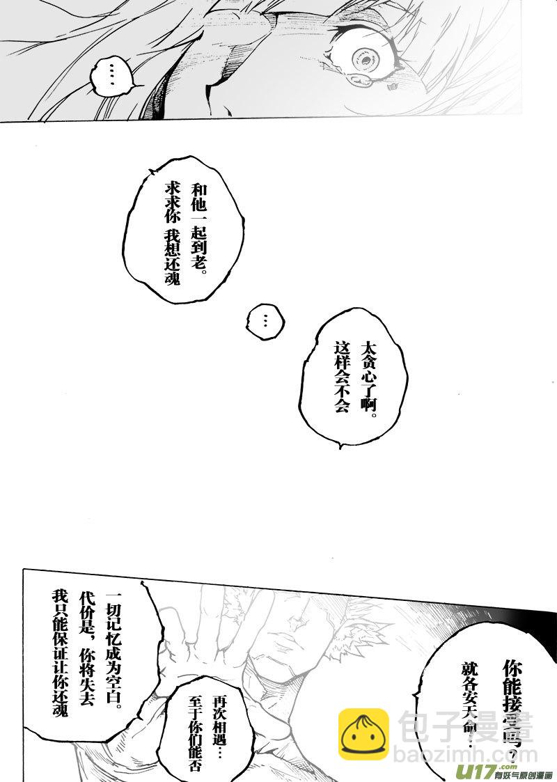 part.65 空白-第54话