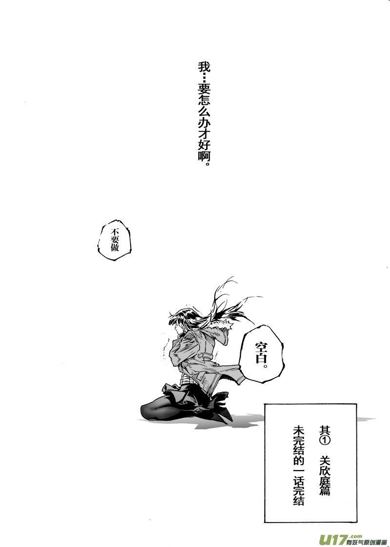 part.65 空白-第54话