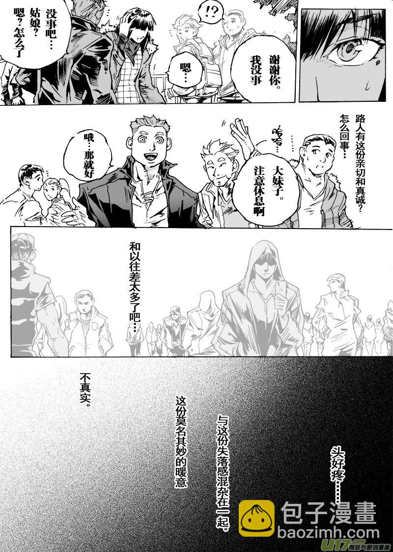 part.65 空白-第54话