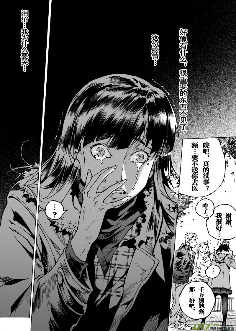 part.65 空白-第54话