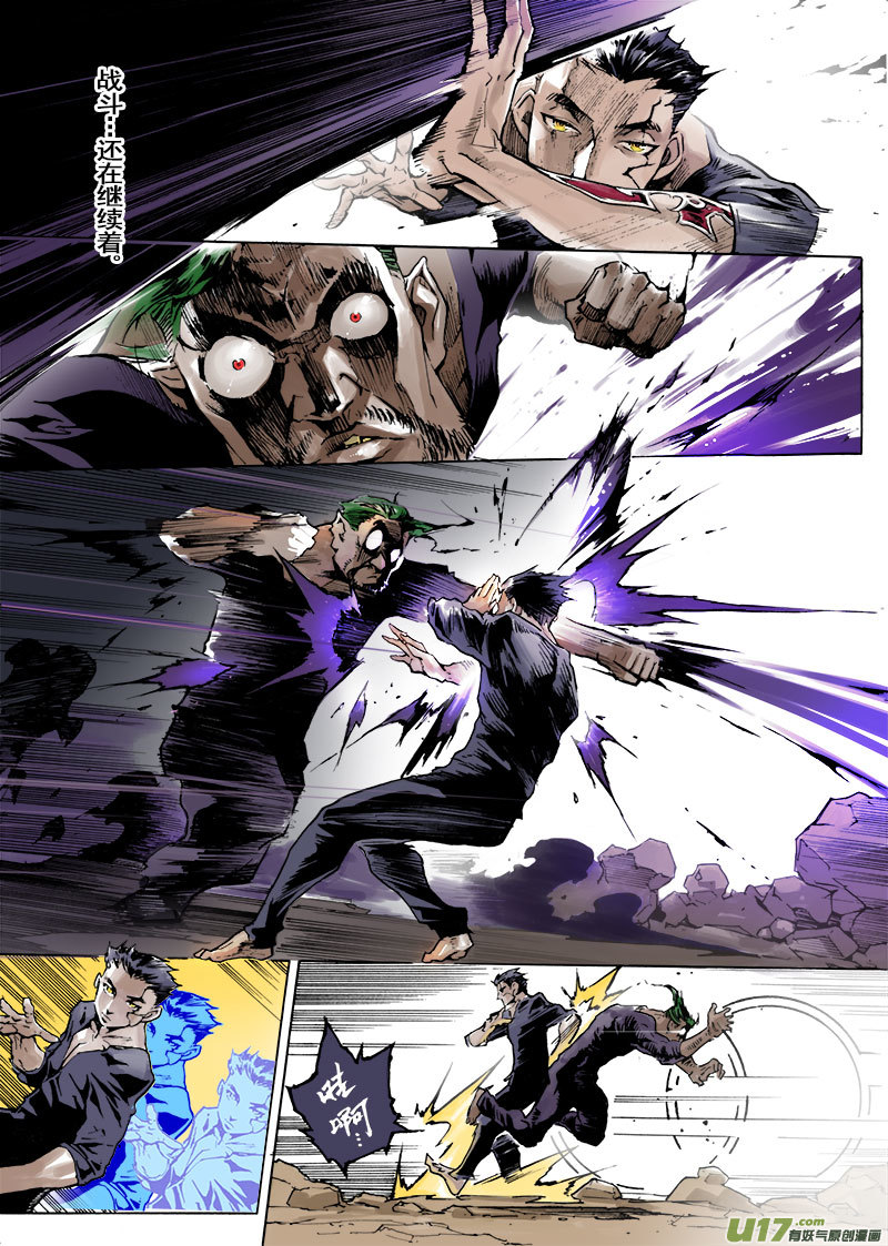 part.67 永远不会醒的梦-第56话