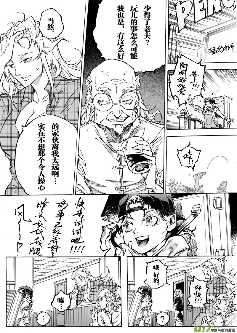 part.67 永远不会醒的梦-第56话