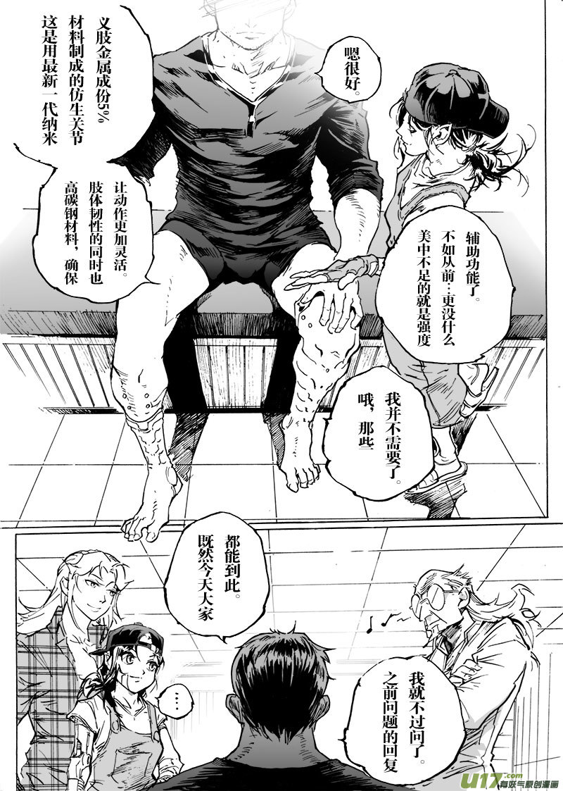 part.67 永远不会醒的梦-第56话