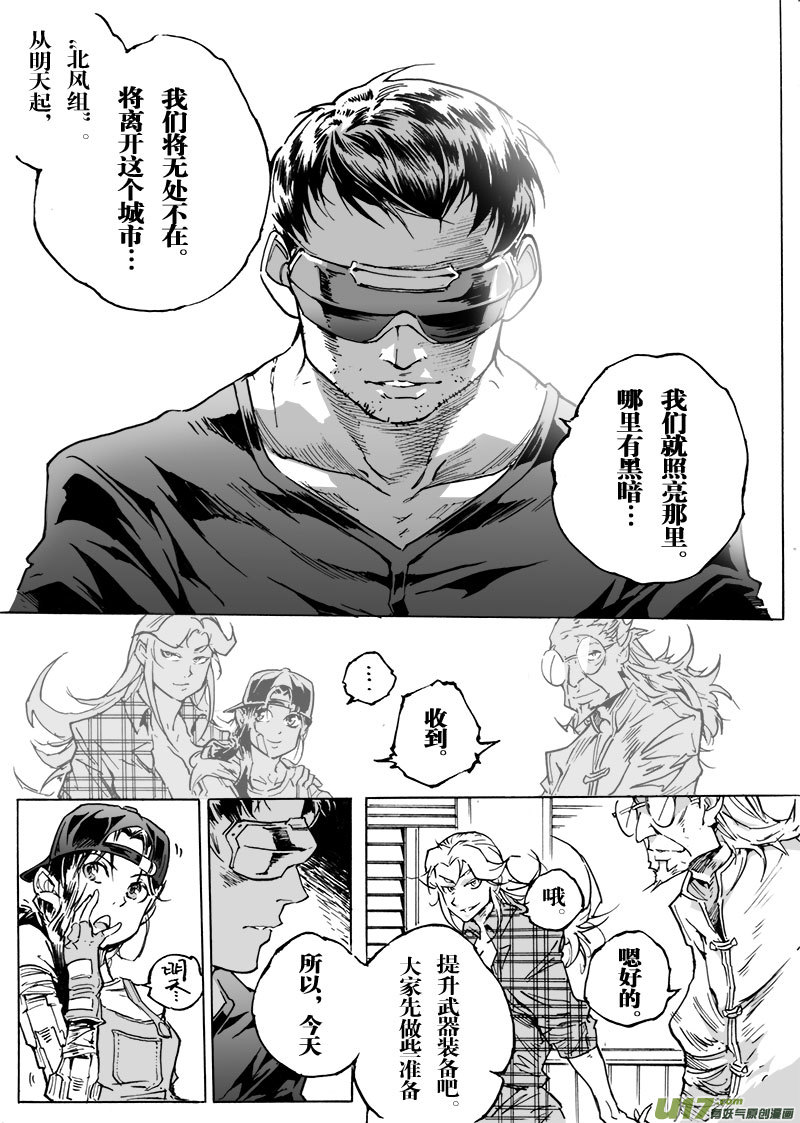 part.67 永远不会醒的梦-第56话