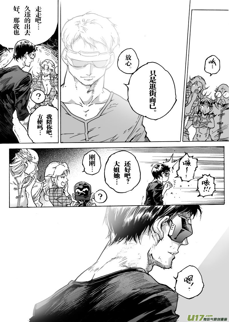 part.67 永远不会醒的梦-第56话