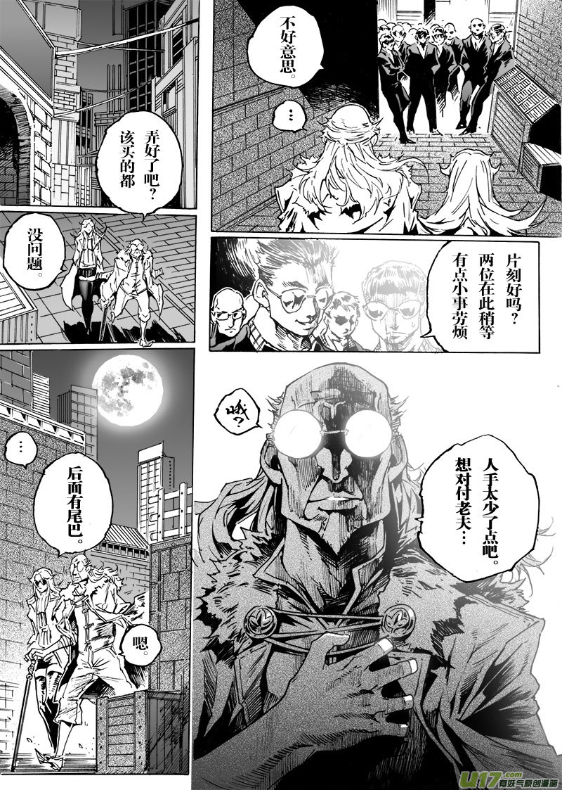 part.67 永远不会醒的梦-第56话