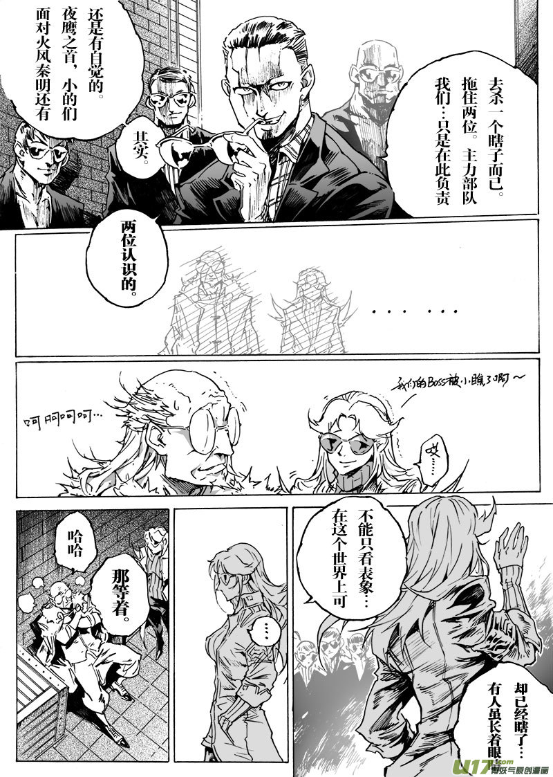 part.67 永远不会醒的梦-第56话