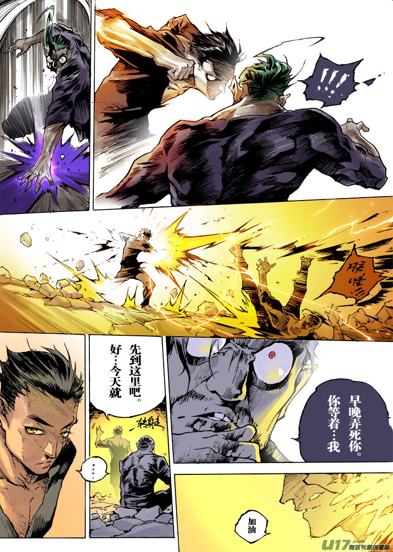 part.67 永远不会醒的梦-第56话