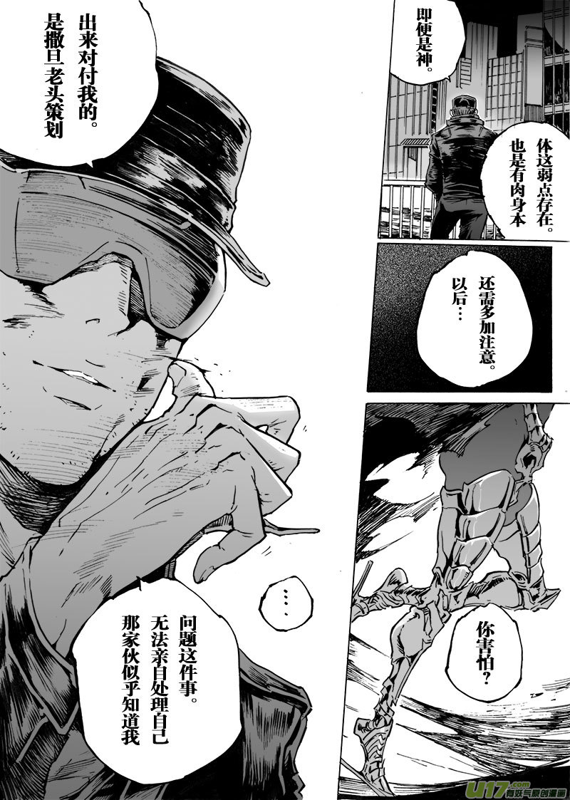 part.67 永远不会醒的梦-第56话